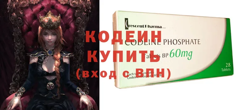 Кодеин Purple Drank  Куртамыш 