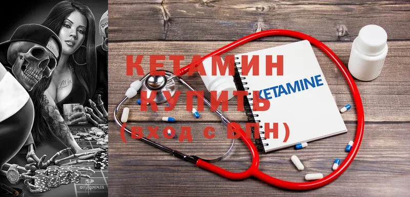 купить   Куртамыш  площадка состав  Кетамин VHQ 